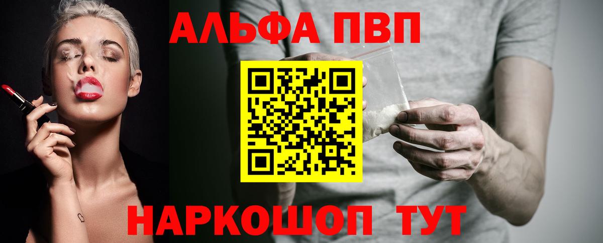 Югорск  APVP кристаллы  Alpha PVP СК КРИС  Alpha PVP мука  Вход с VPN 