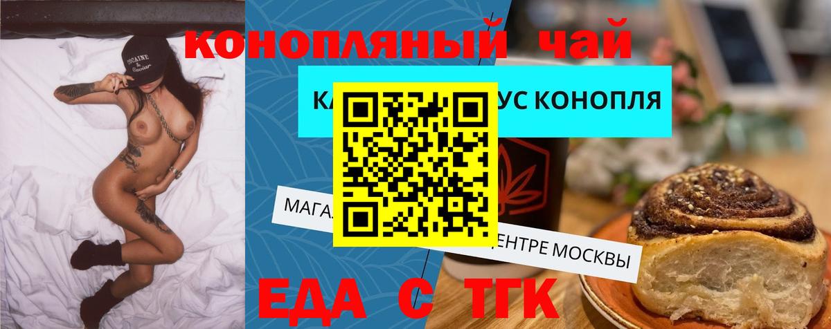 Еда ТГК марихуана  Вход с VPN  Югорск 