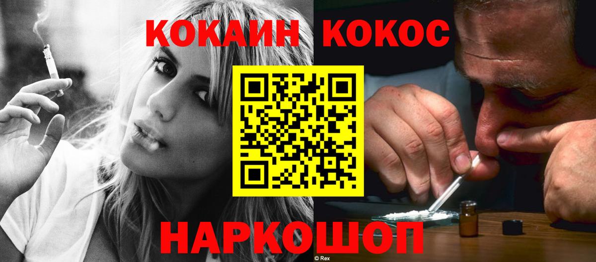 Югорск  COCAIN Боливия  КОКАИН Боливия  Вход с VPN 