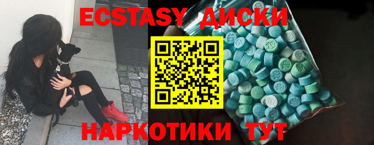 Экстази  Экстази круглые  Югорск  Вход с VPN  даркнет как зайти  ЭКСТАЗИ XTC  дарнет шоп 