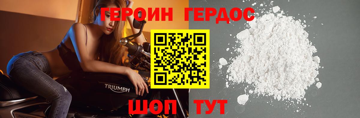 ГЕРОИН Heroin  Героин  Югорск  Вход с VPN 