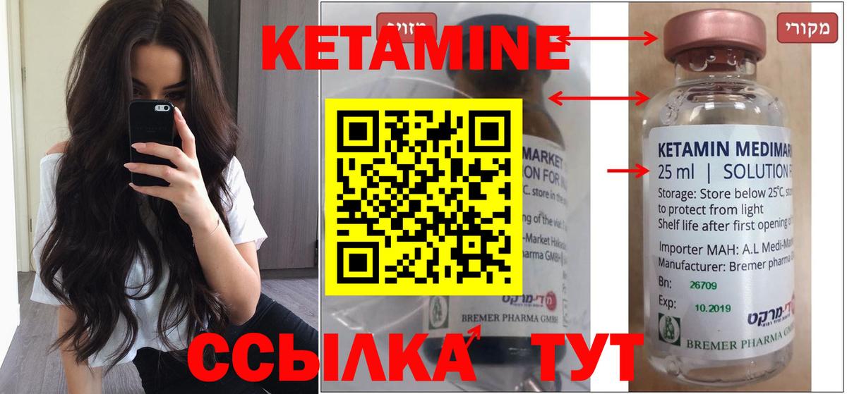 КЕТАМИН VHQ Югорск