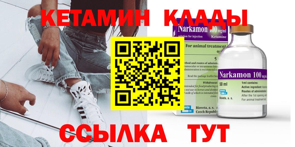 Югорск  КЕТАМИН ketamine  Вход с VPN 
