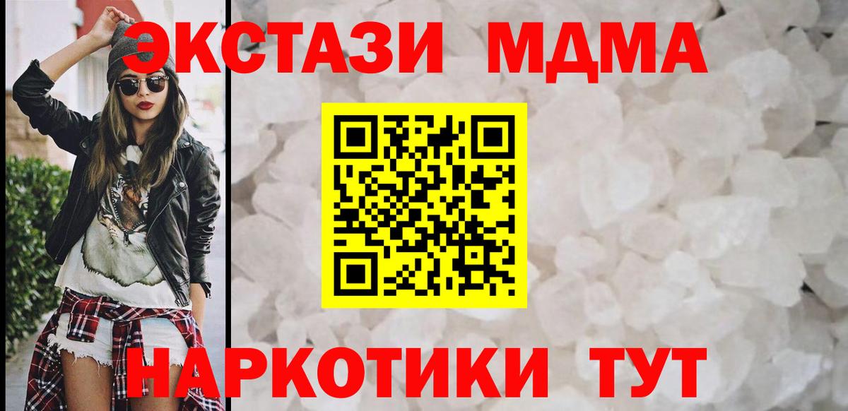 МДМА молли Югорск