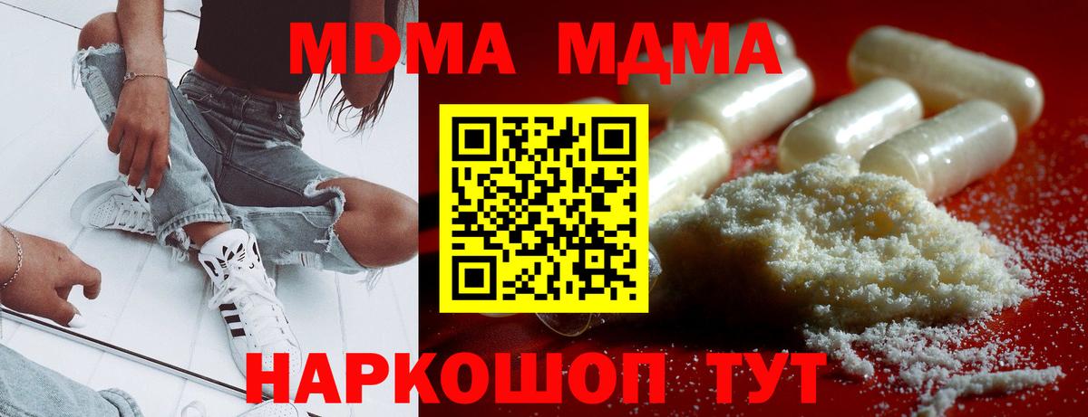 МДМА VHQ  MDMA  МДМА кристаллы  Югорск  Вход с VPN 