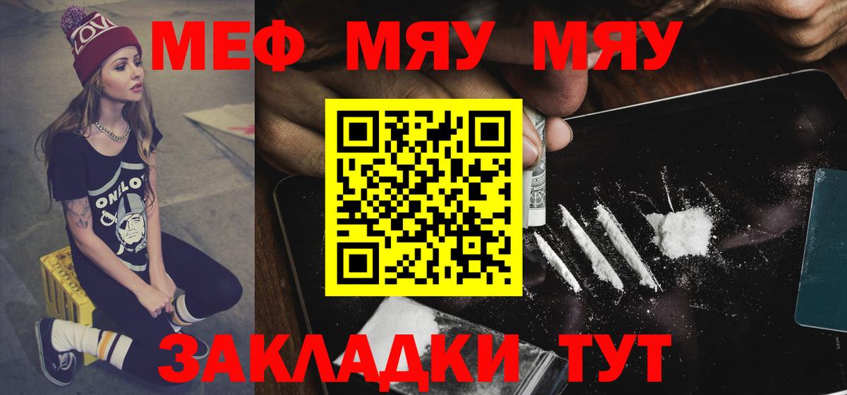 Югорск  Меф    как войти  МЯУ-МЯУ мяу мяу  Вход с VPN 
