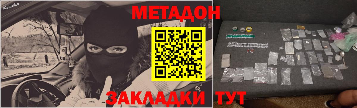 ссылка на мегу вход  МЕТАДОН кристалл  Вход с VPN  МЕТАДОН кристалл  Югорск 
