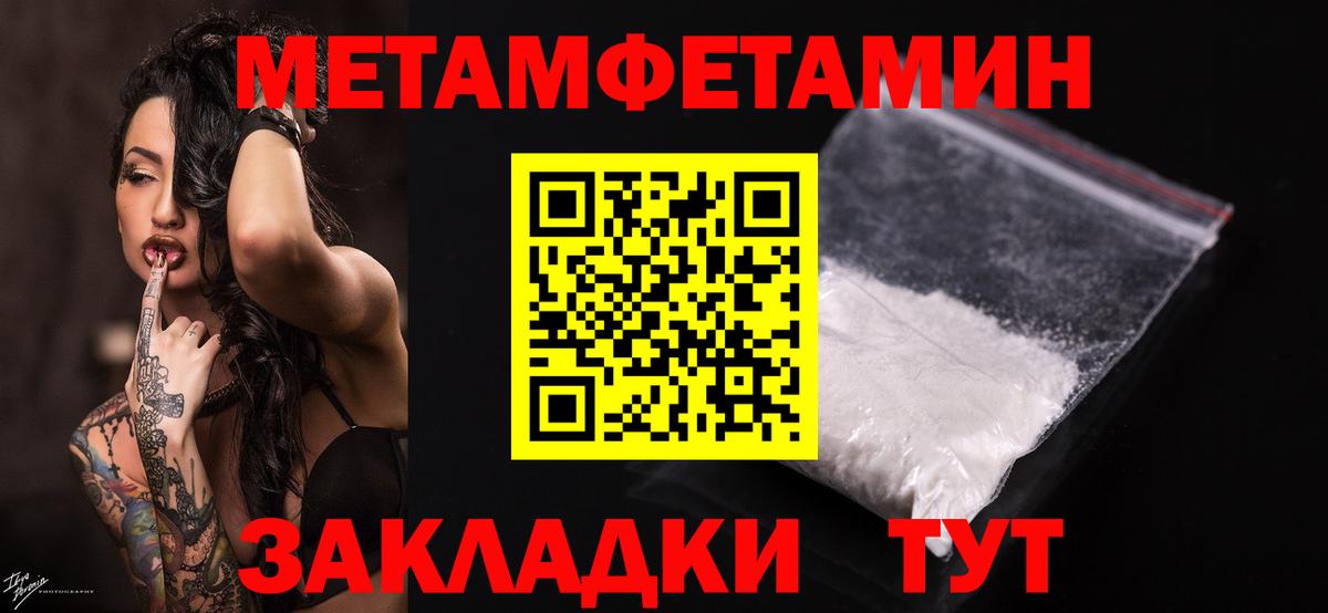 МЕТАМФЕТАМИН пудра  Вход с VPN  МЕТАМФЕТАМИН пудра  Югорск 