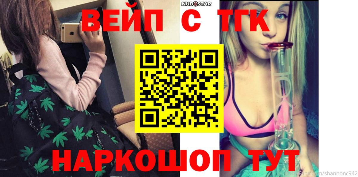 ТГК THC oil Югорск