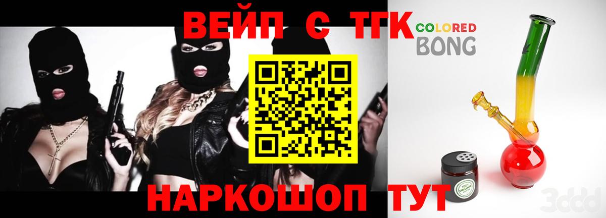 Дистиллят ТГК вейп с тгк  mega вход  Югорск  Дистиллят ТГК THC oil  Вход с VPN 